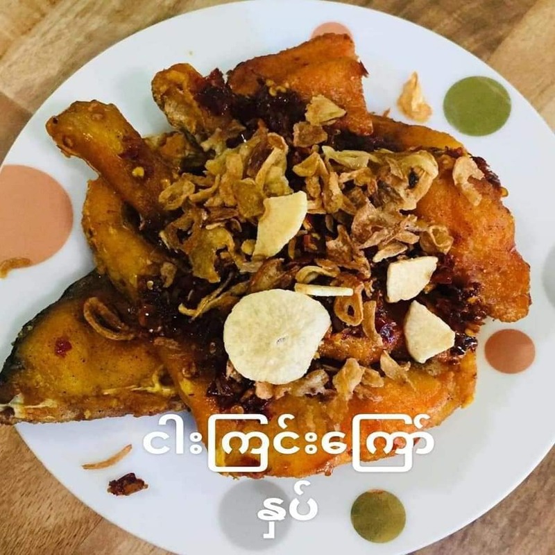 swe mat thu ငါးကြင်းကြော်နှပ်